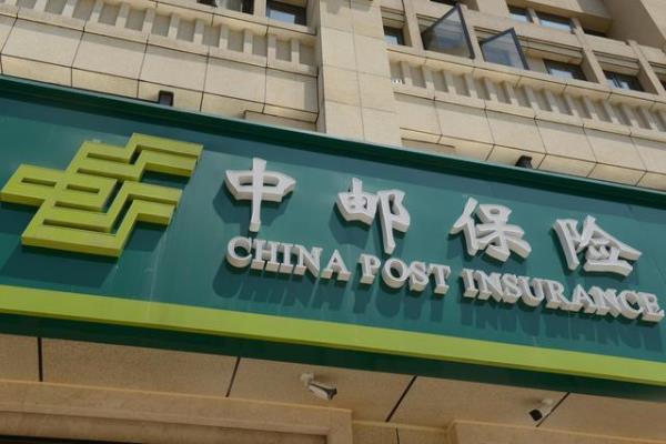 邮政人寿保险可以全部取出来吗