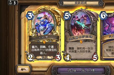 三选一传说是限时还是永久