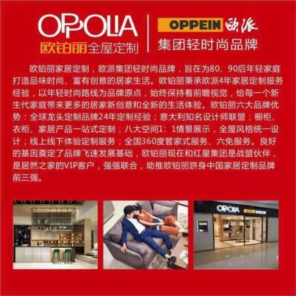 欧铂丽是欧派的高端还是低端