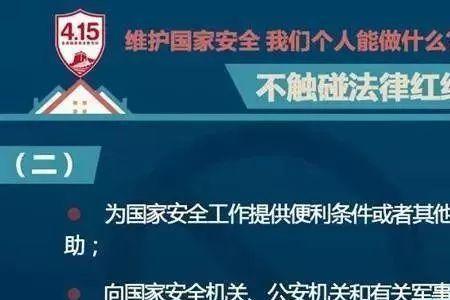 我国要构建怎样的国家安全体系