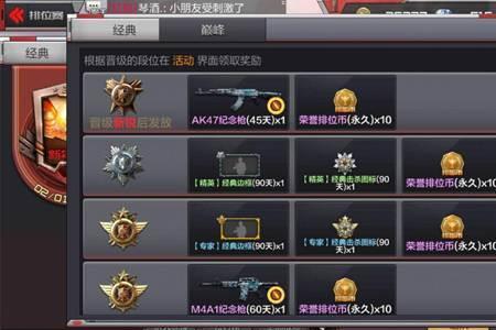 cf排位中途掉了扣多少豆豆