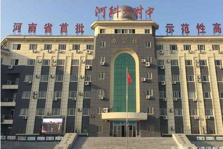 洛阳哪个中学最好，全面点儿的