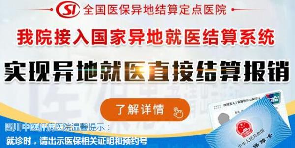 山东异地就医报销办法