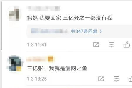 30兆等于多少个亿