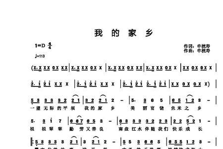 歌曲我的故乡原唱