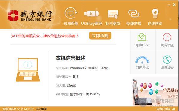 盛京银行怎么样靠谱吗