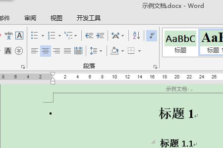 word省略号怎么对齐目录