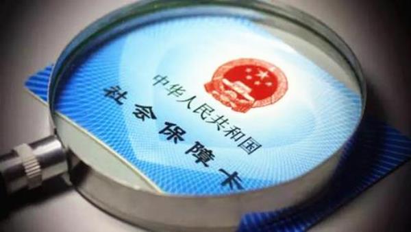 长沙社保怎么报停