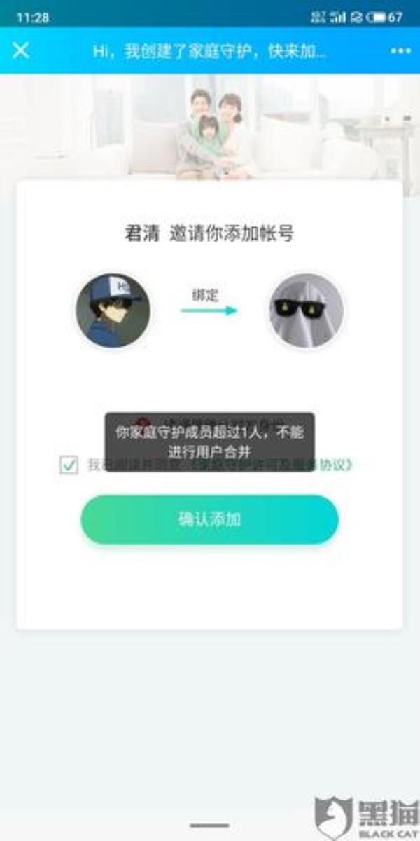 与恶意软件绑定怎么解除
