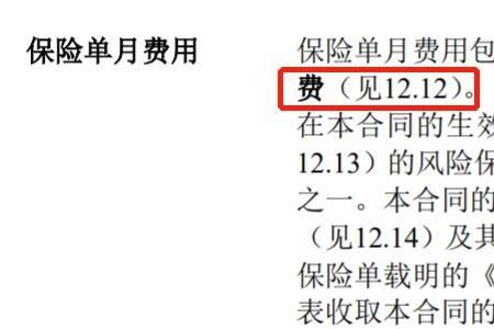 什么是万能账户风险保障费