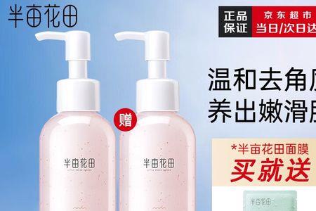 半亩花田足部啫喱怎么用