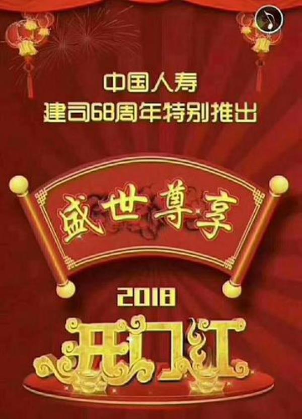 人寿盛世尊享20年后领多少