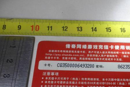 网易语音如何使用体验卡