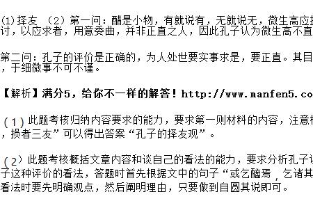 益者三友损者三友分别指什么