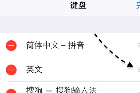 iphonex自带输入法切换不了
