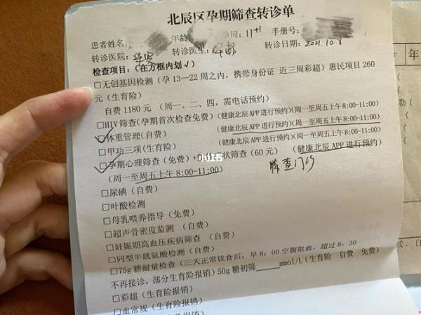 2021年天津怀孕建档流程