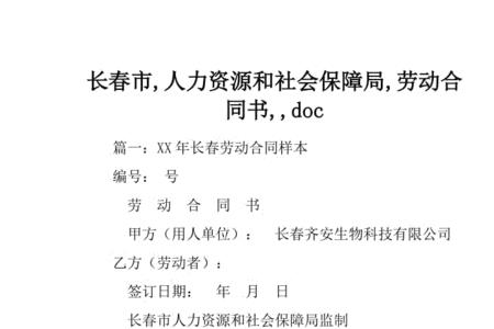 12333员工未签劳动合同怎么诉求