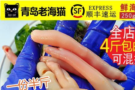 网上买的海肠黑乎乎的,新鲜吗