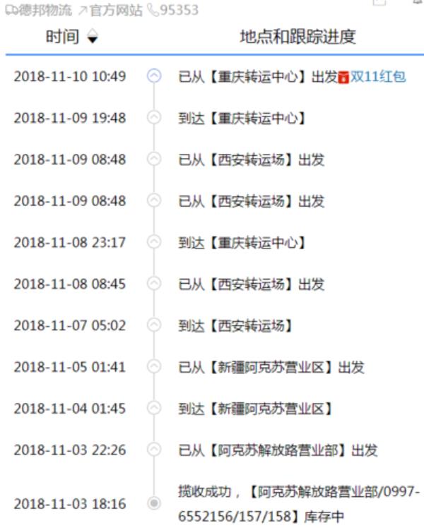 快递到达营业部什么意思