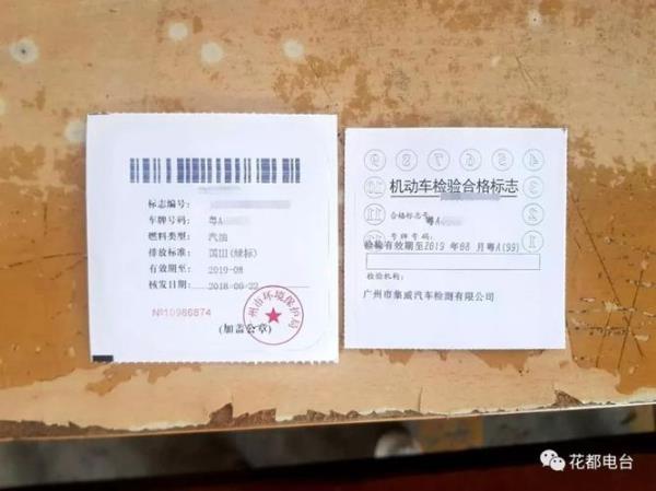 福州汽车免检标签如何申领