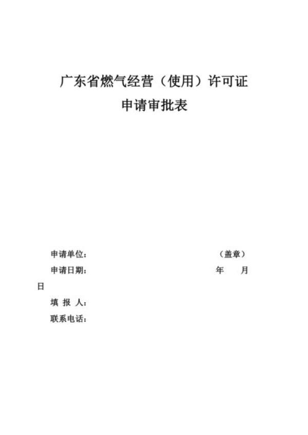 燃气资质证个人怎么弄