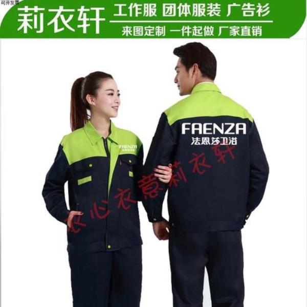 好哥金服安装工怎么注册
