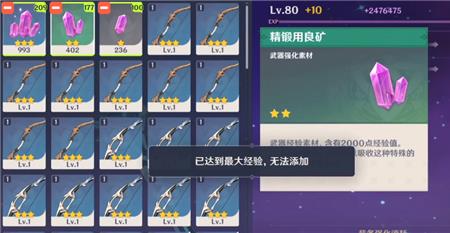 原神武器池最多多少出