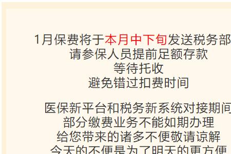 上海大学生医保2022缴费标准