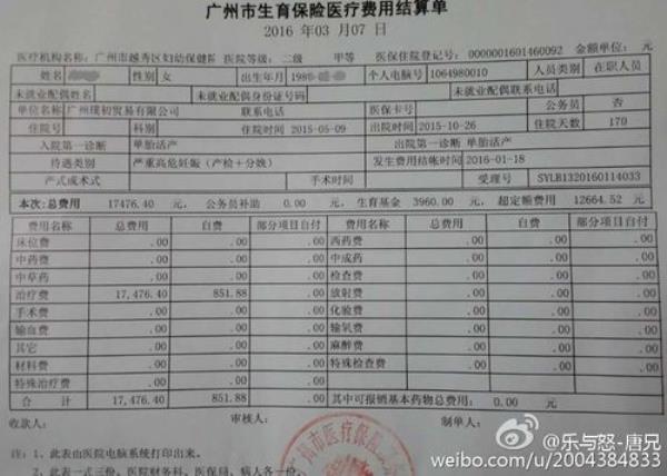 深圳7月份生育险为什么停交了