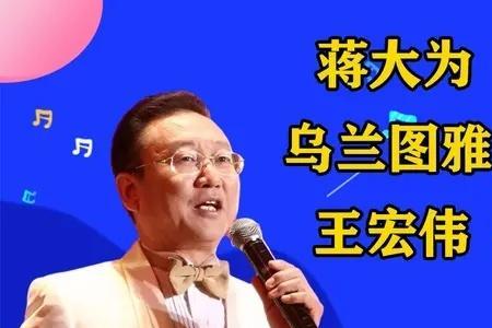 蒋大为榕树下歌曲原唱