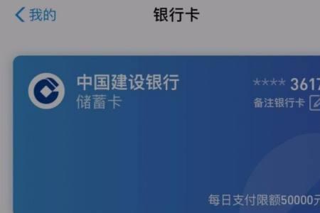 支付宝银行卡限制交易怎么办