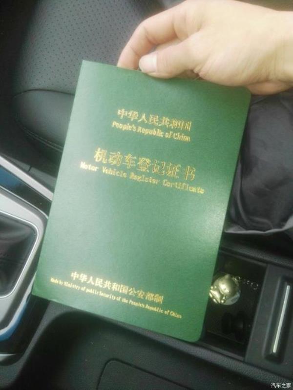 广州补机动车绿本需要什么手续