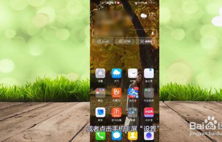 如何把手机主屏清空