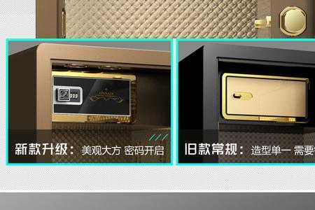维融保险柜使用说明书