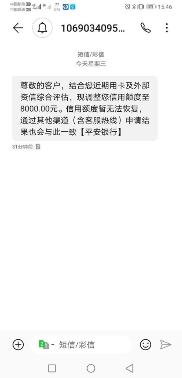 平安银行借现金怎么提前还