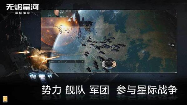 eve星战前夜手游怎么快速增加星币