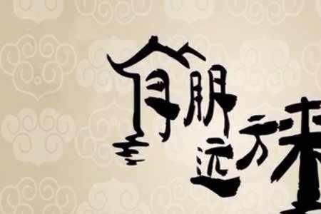 不亦乐乎的上一句和下一句