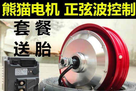 熊猫1500w瓦片电机怎么样