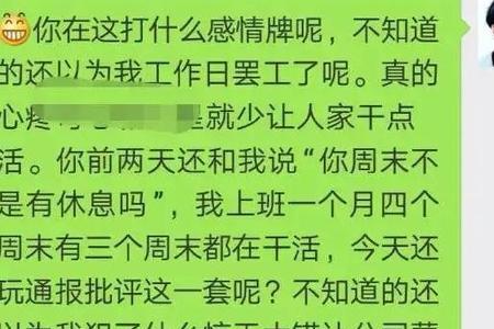 男朋友喊你领导你怎么回复