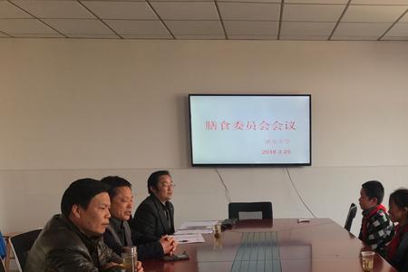 后勤主任开会说点什么