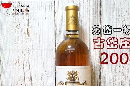 古岱酒庄贵腐葡萄酒哪个年份好