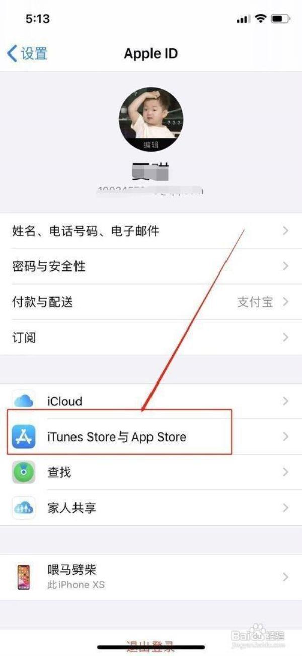 苹果机没有ID密码支付安全吗