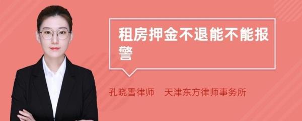 租房压金和押金区别