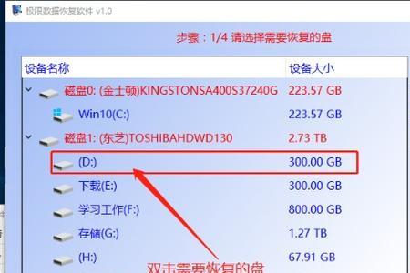 硬盘驱动怎么修复