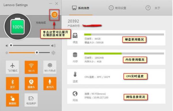 联想平板怎么连接苹果的热点