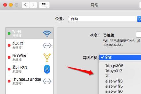 苹果连接本地网络什么意思