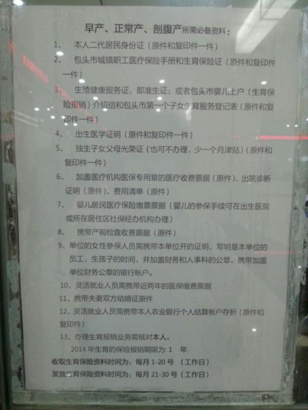 济南生育报销多长时间到账