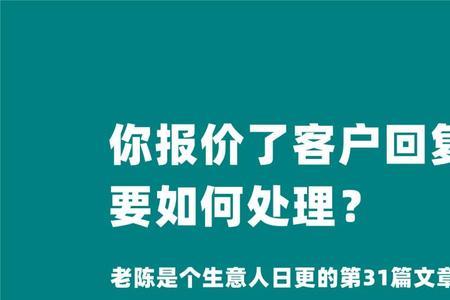 顾客说好的呢我要怎么回复