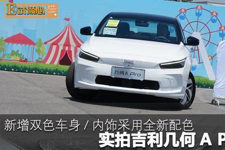 吉利几何a儿童锁怎么开
