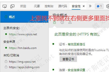 tls浏览器怎么设置